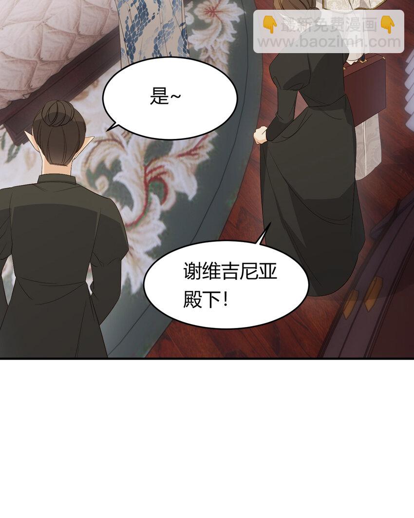 51 撬动帝国政局的螺丝钉(1/2)-第50话