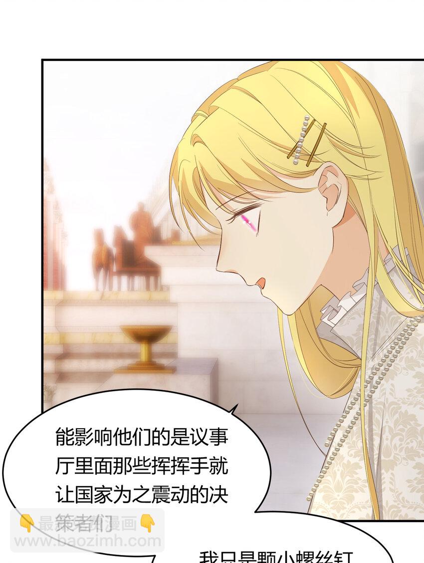 51 撬动帝国政局的螺丝钉(1/2)-第50话