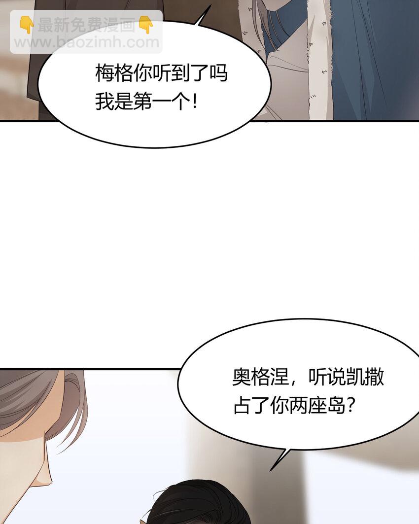 53 暴君的礼物(1/2)-第52话