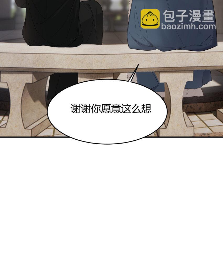 53 暴君的礼物(1/2)-第52话