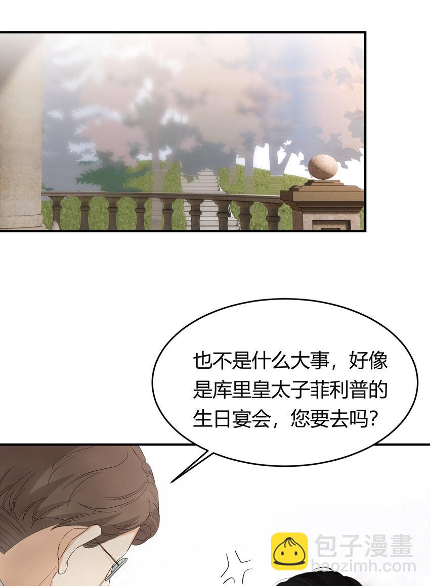 53 暴君的礼物(1/2)-第52话