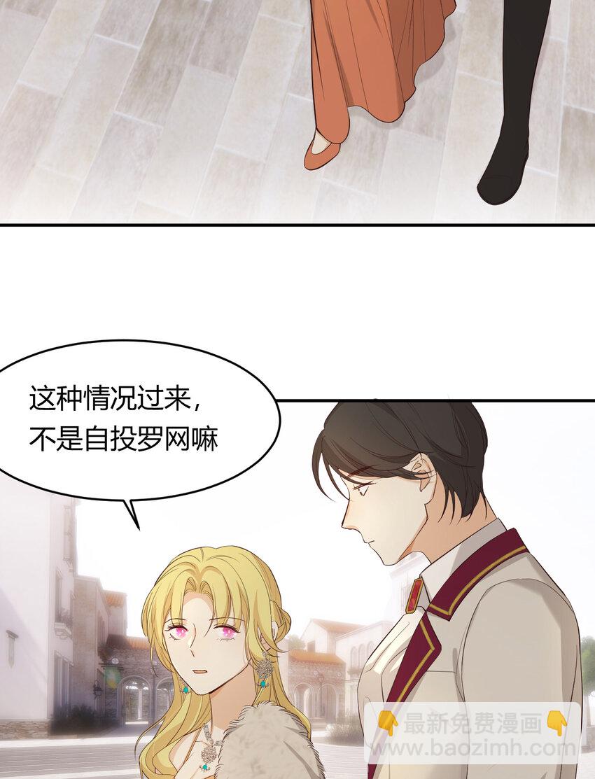 55 愿意为你自投罗网(1/2)-第54话
