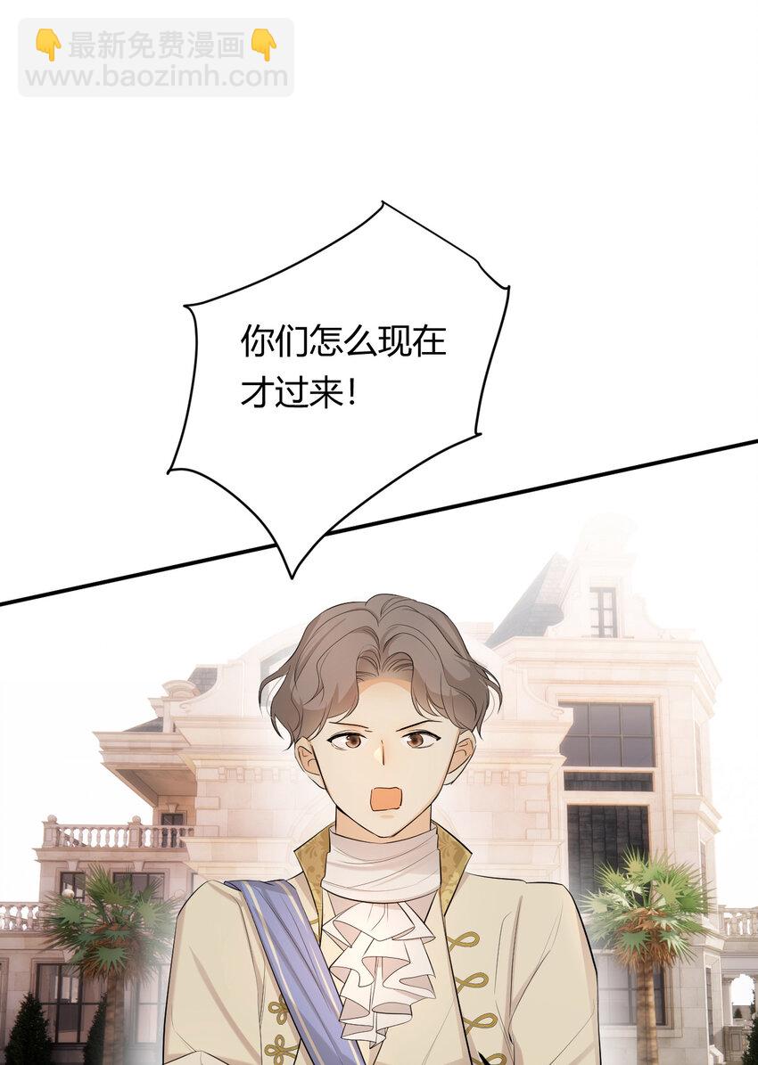 55 愿意为你自投罗网(1/2)-第54话