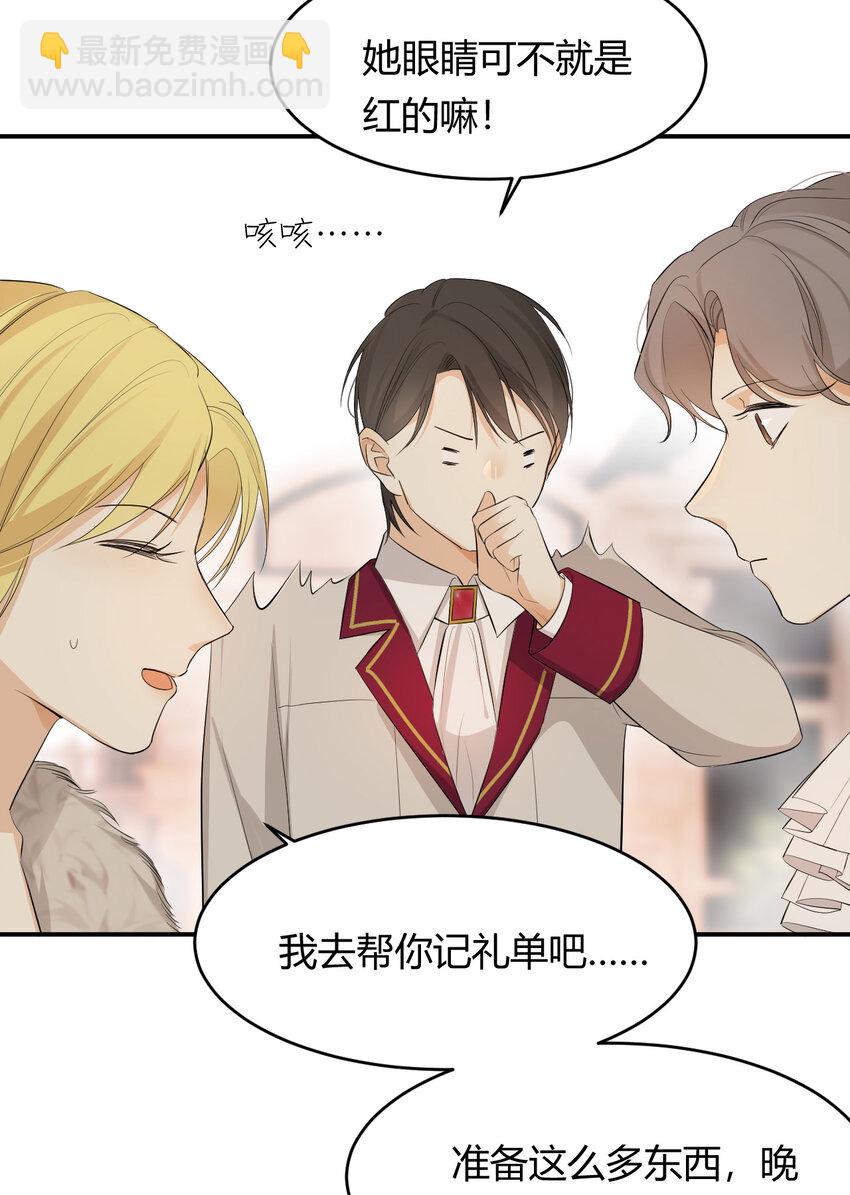 55 愿意为你自投罗网(1/2)-第54话