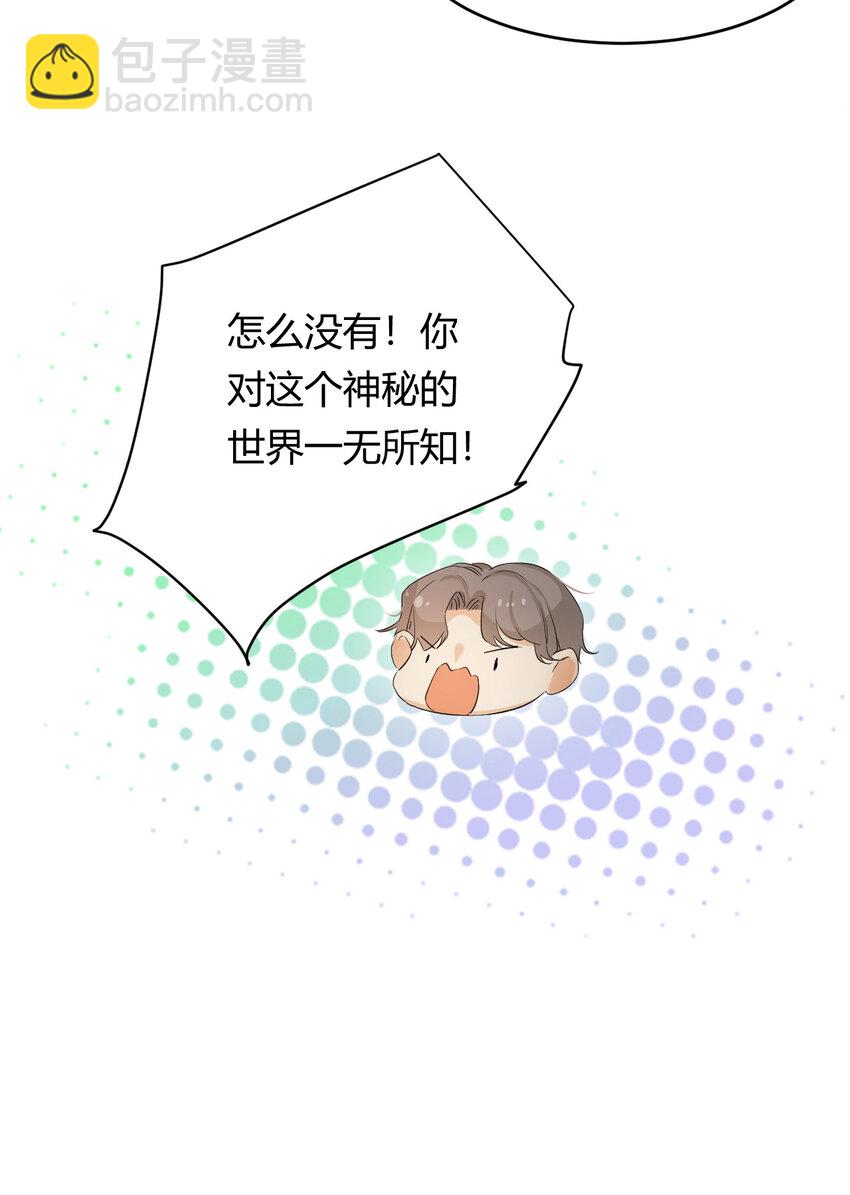 55 愿意为你自投罗网(1/2)-第54话