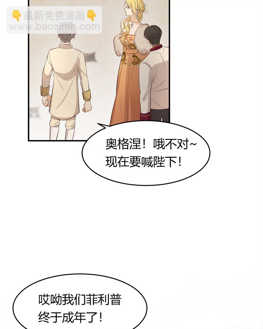 55 愿意为你自投罗网(1/2)-第54话