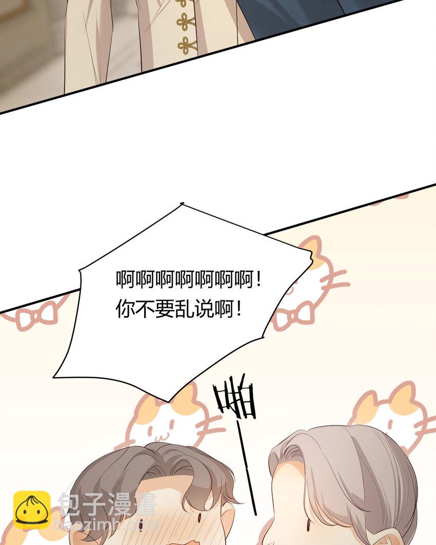 55 愿意为你自投罗网(1/2)-第54话