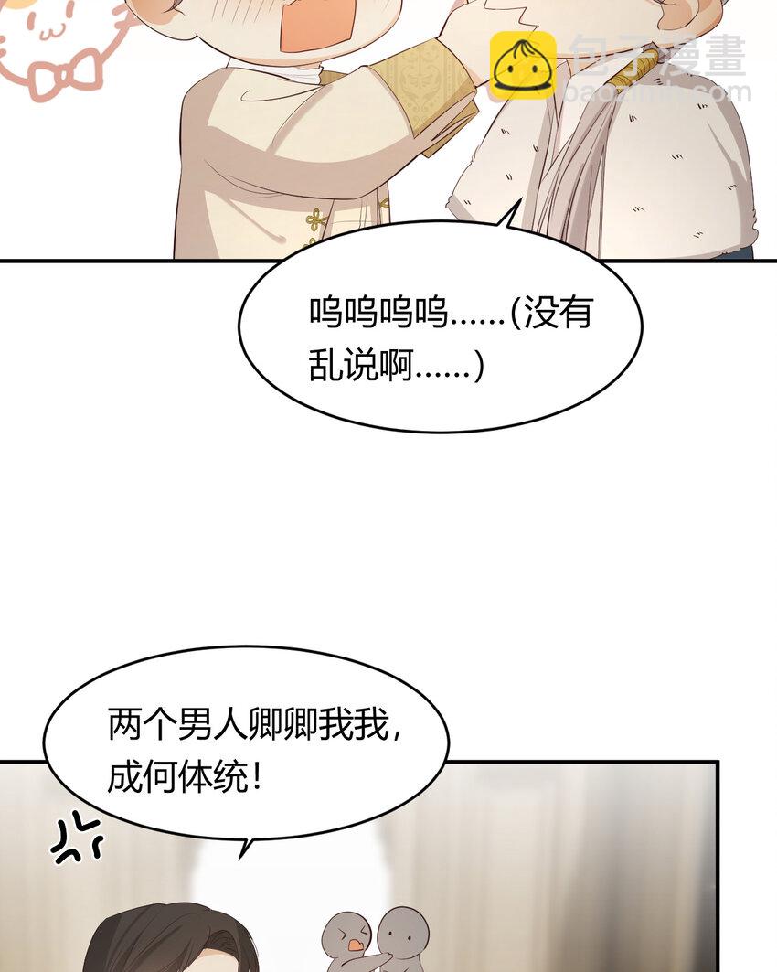 55 愿意为你自投罗网(1/2)-第54话