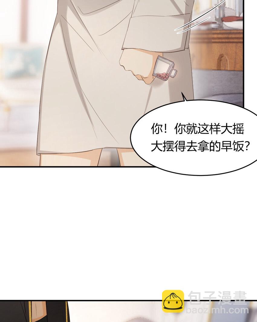 57 我们结束吧(1/3)-第56话