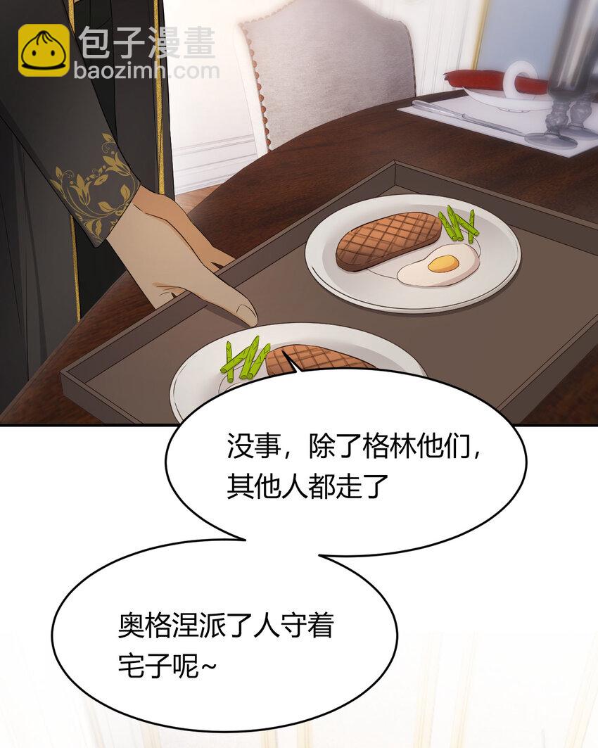 57 我们结束吧(1/3)-第56话