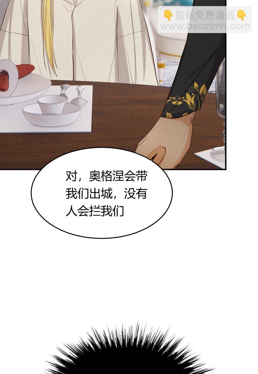 57 我们结束吧(1/3)-第56话