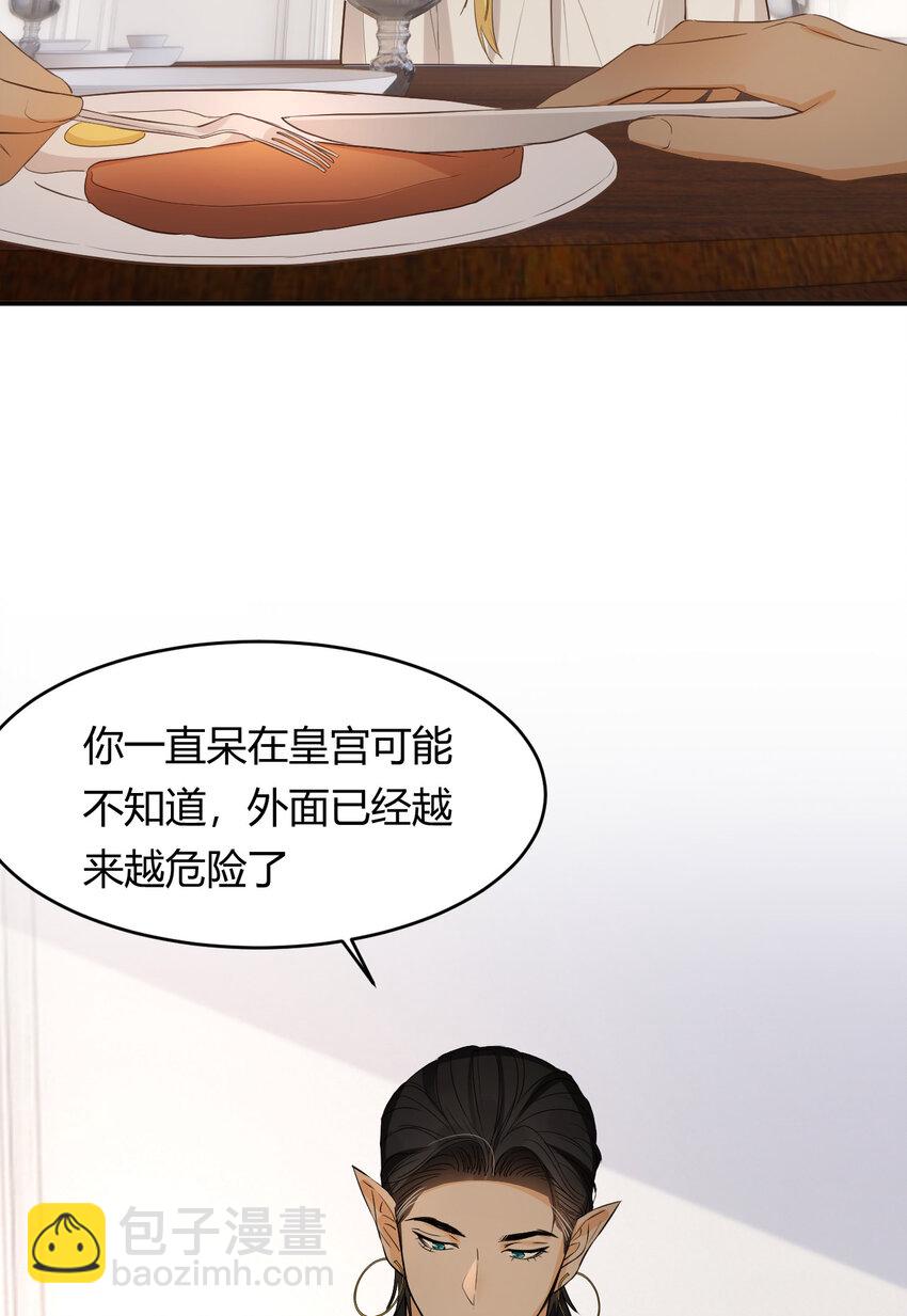 57 我们结束吧(1/3)-第56话
