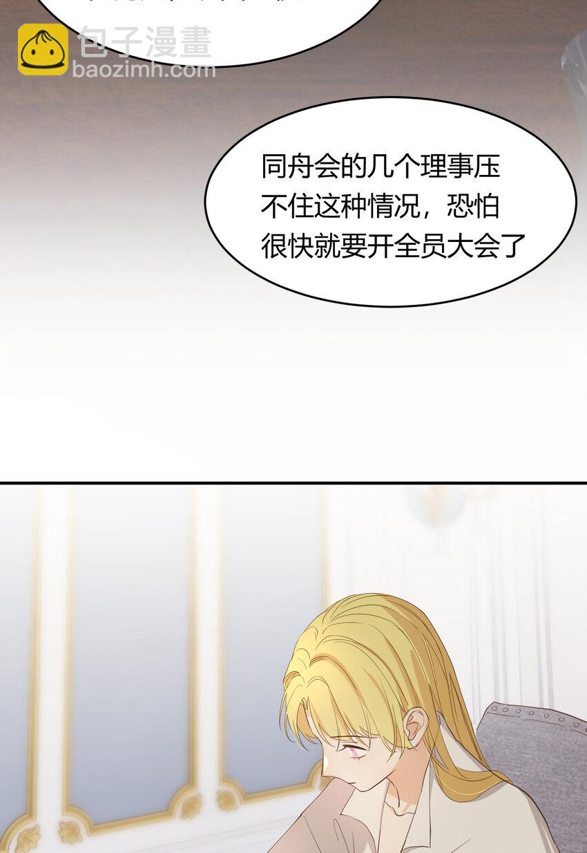 57 我们结束吧(1/3)-第56话