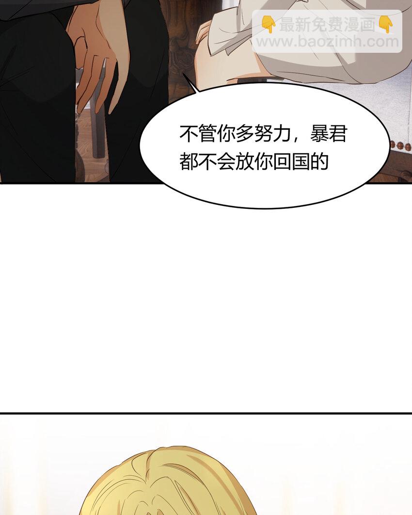 57 我们结束吧(1/3)-第56话