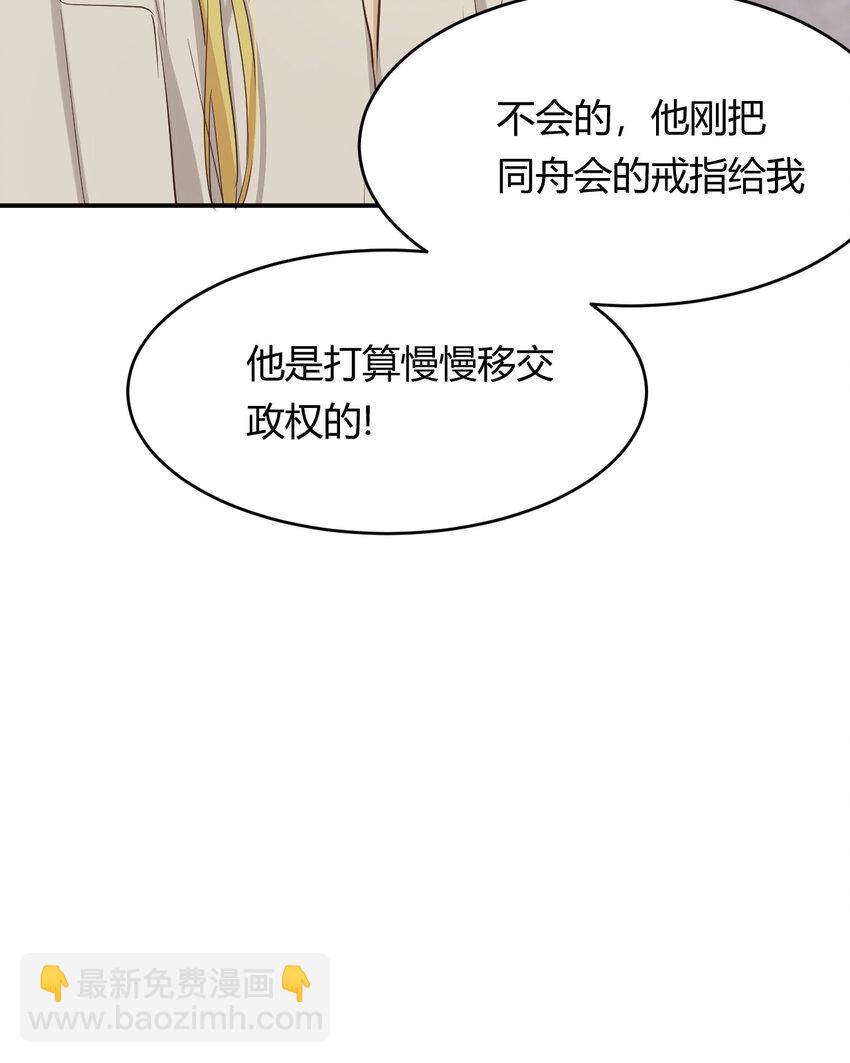 57 我们结束吧(1/3)-第56话