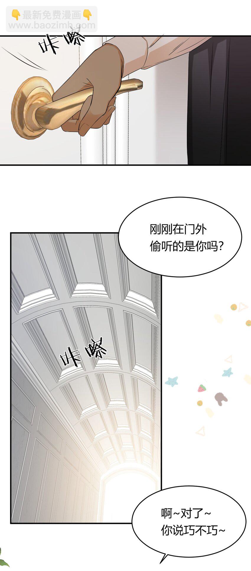 07 惹人心跳的约定-第6话