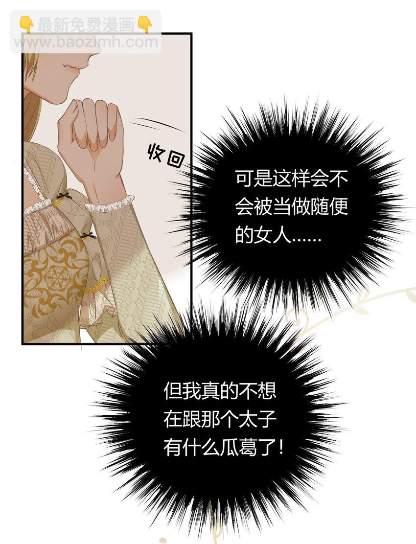07 惹人心跳的约定-第6话