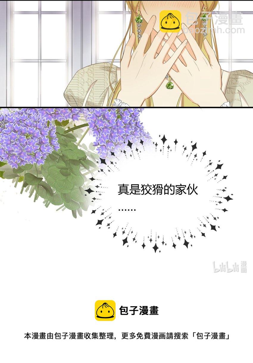 07 惹人心跳的约定-第6话