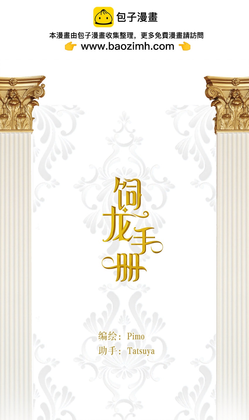 61 玛丽亚的茶(1/2)-第60话
