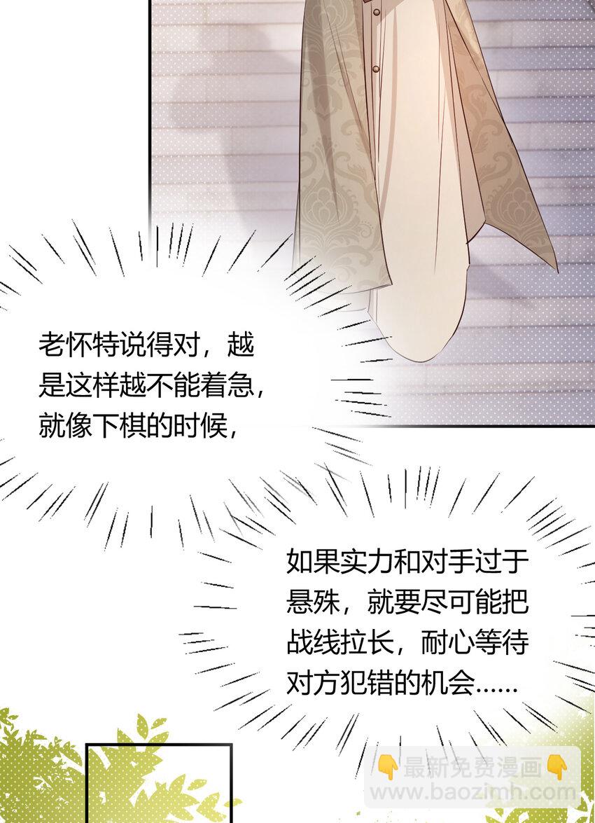 61 玛丽亚的茶(1/2)-第60话
