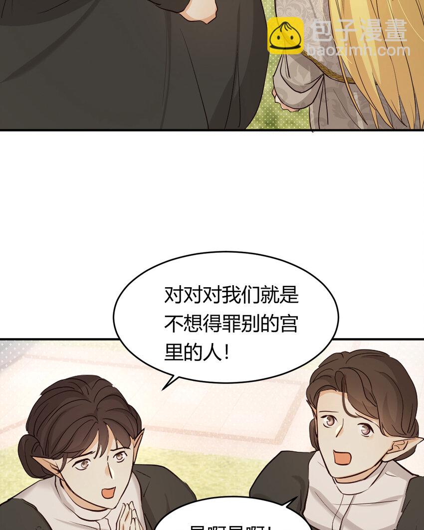61 玛丽亚的茶(1/2)-第60话