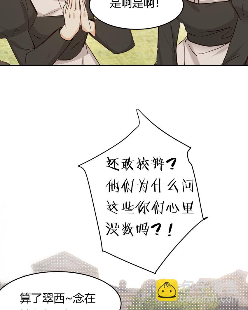 61 玛丽亚的茶(1/2)-第60话
