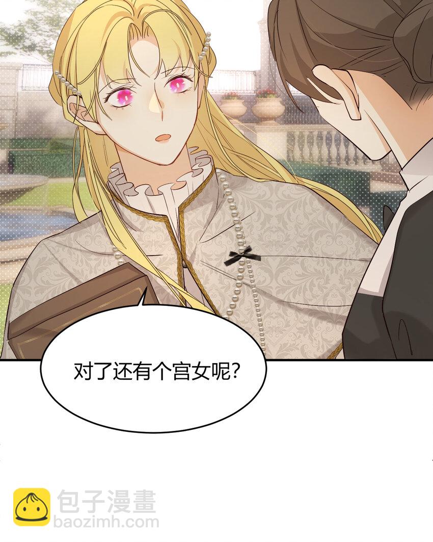 61 玛丽亚的茶(1/2)-第60话