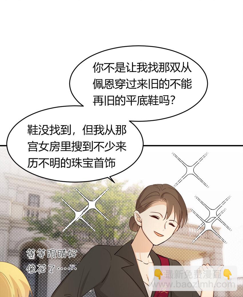 61 玛丽亚的茶(1/2)-第60话