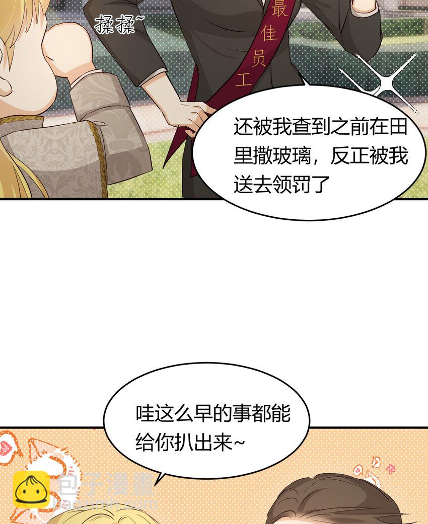 61 玛丽亚的茶(1/2)-第60话