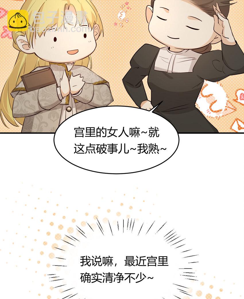 61 玛丽亚的茶(1/2)-第60话