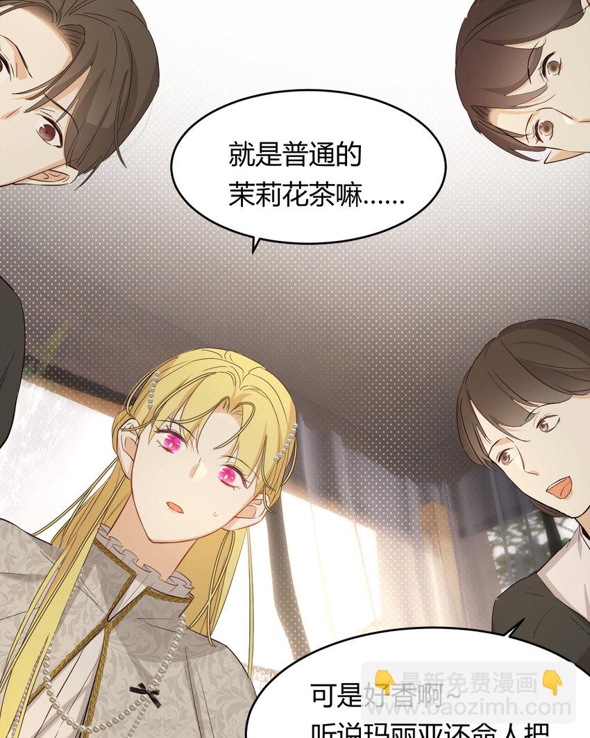 61 玛丽亚的茶(1/2)-第60话