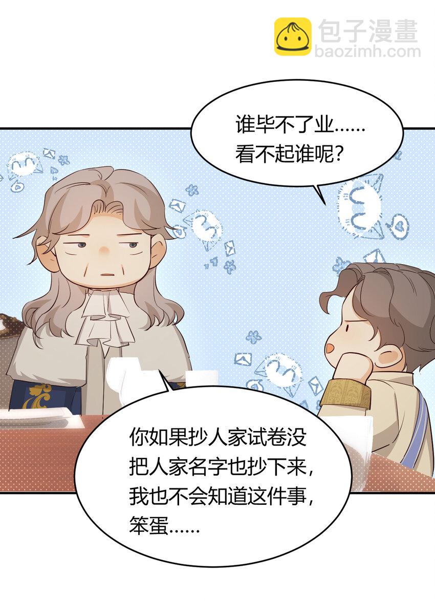 61 玛丽亚的茶(1/2)-第60话