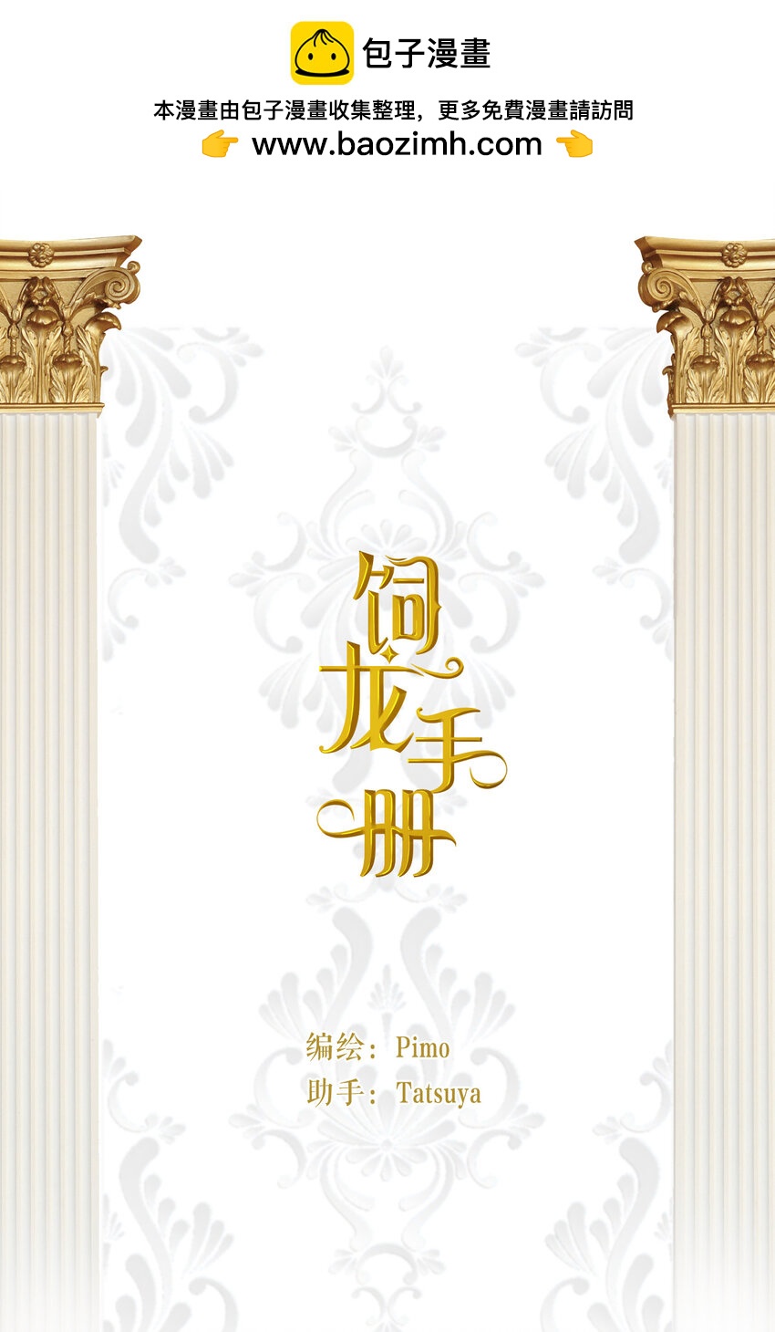 63 敢动她一下我弄死你&hellip;(1/2)-第62话