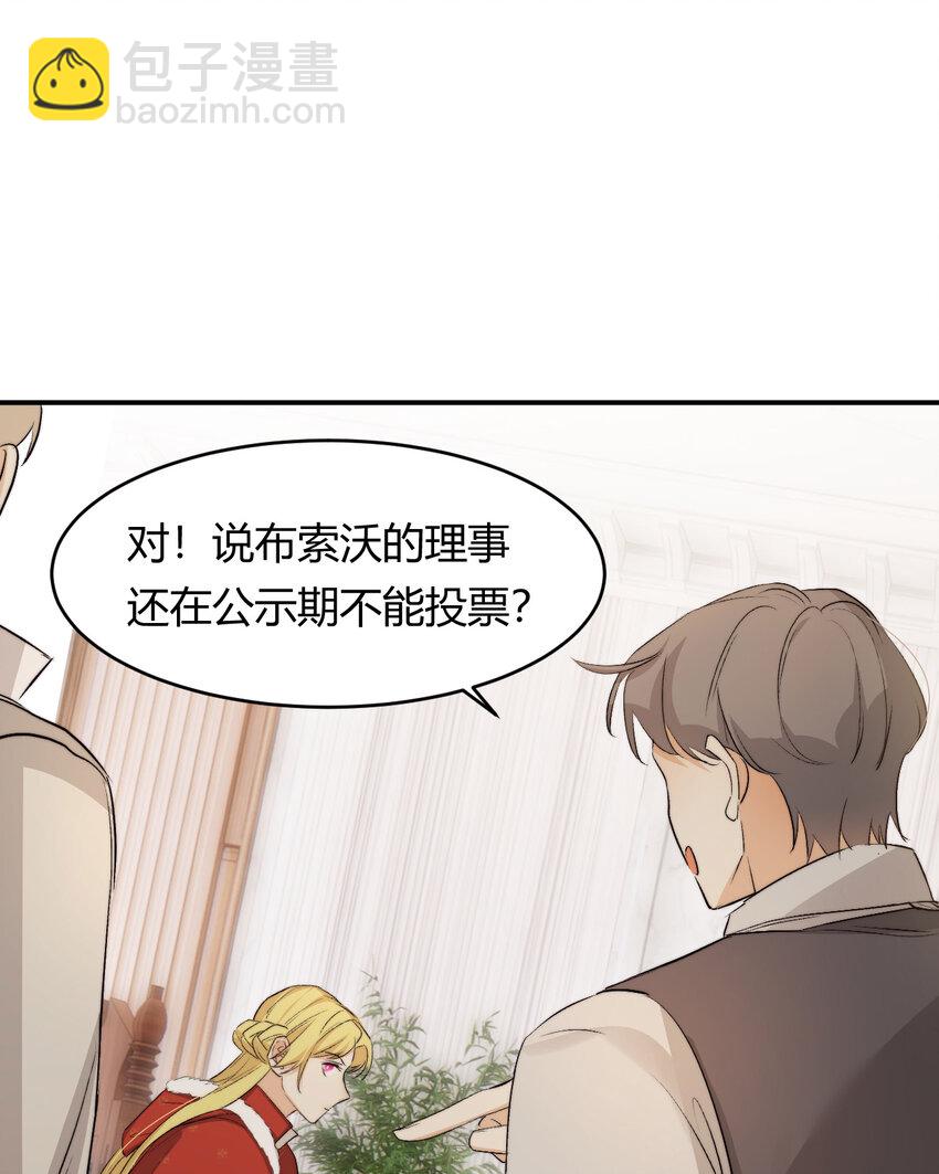 65 会长的密室(1/2)-第64话