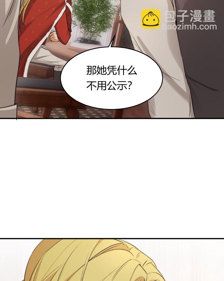 65 会长的密室(1/2)-第64话