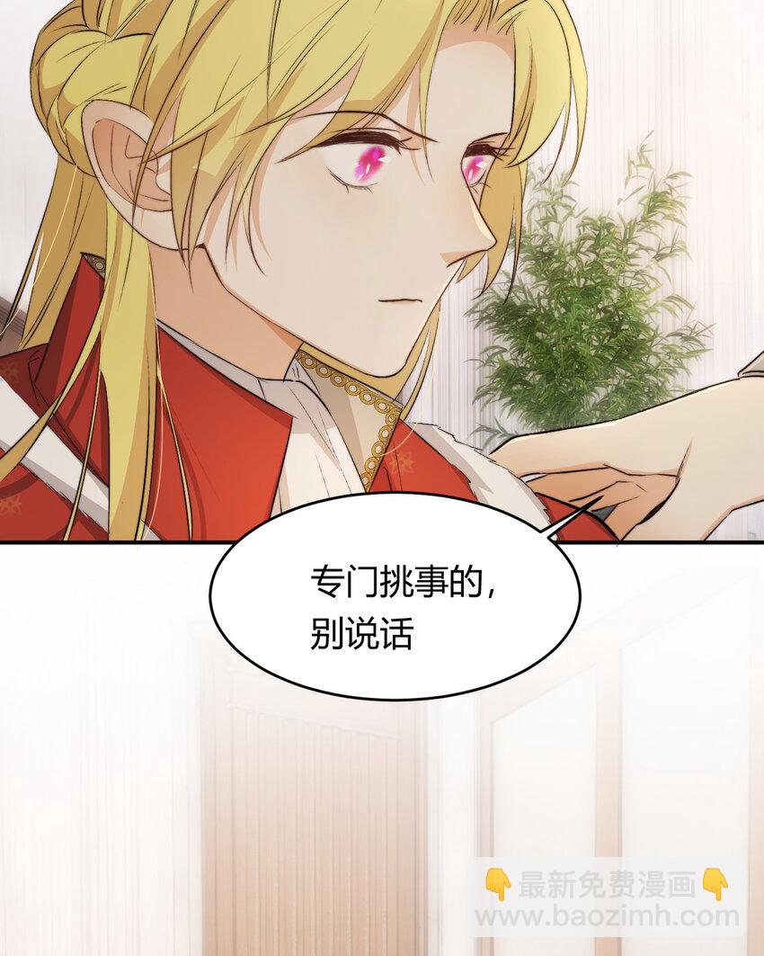 65 会长的密室(1/2)-第64话