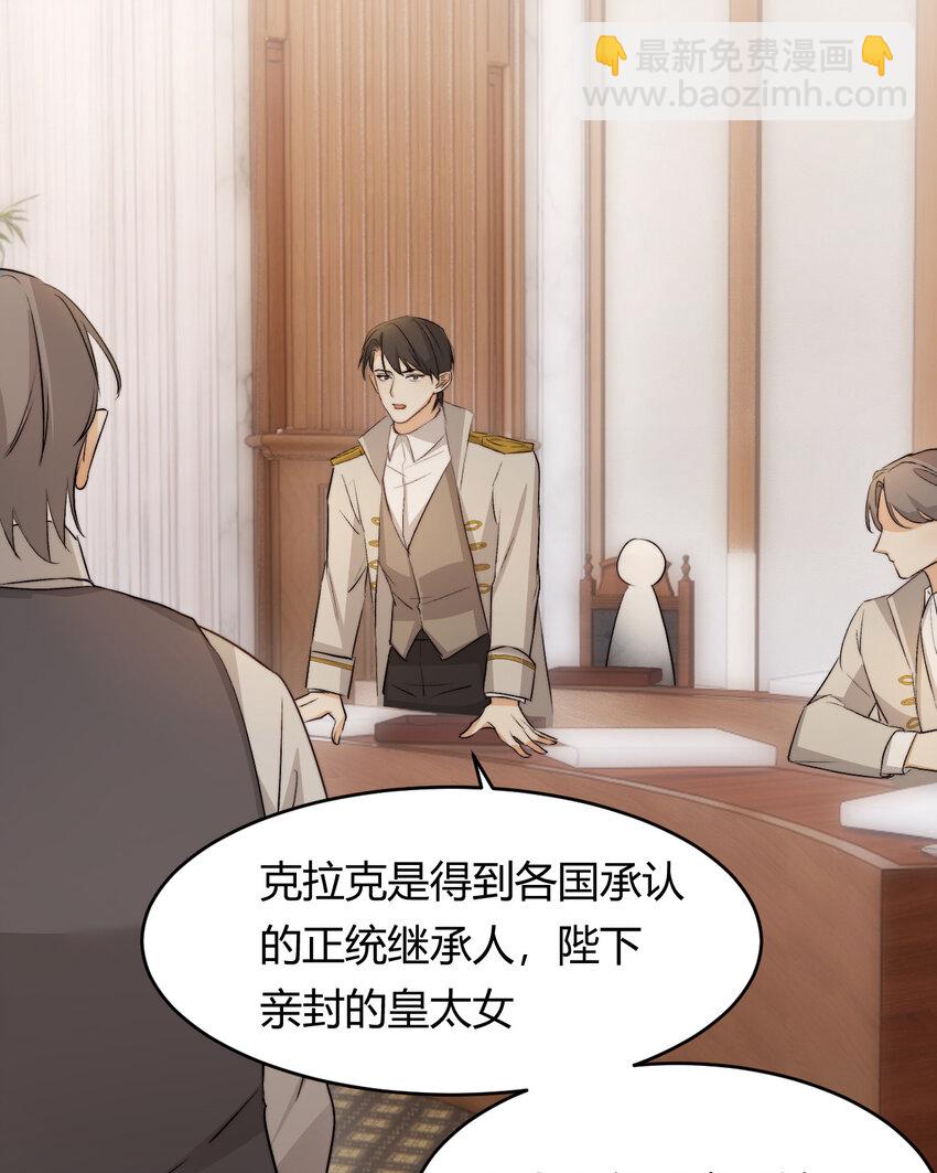 65 会长的密室(1/2)-第64话
