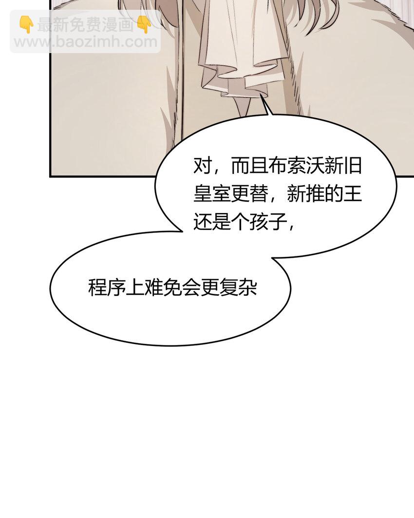 65 会长的密室(1/2)-第64话