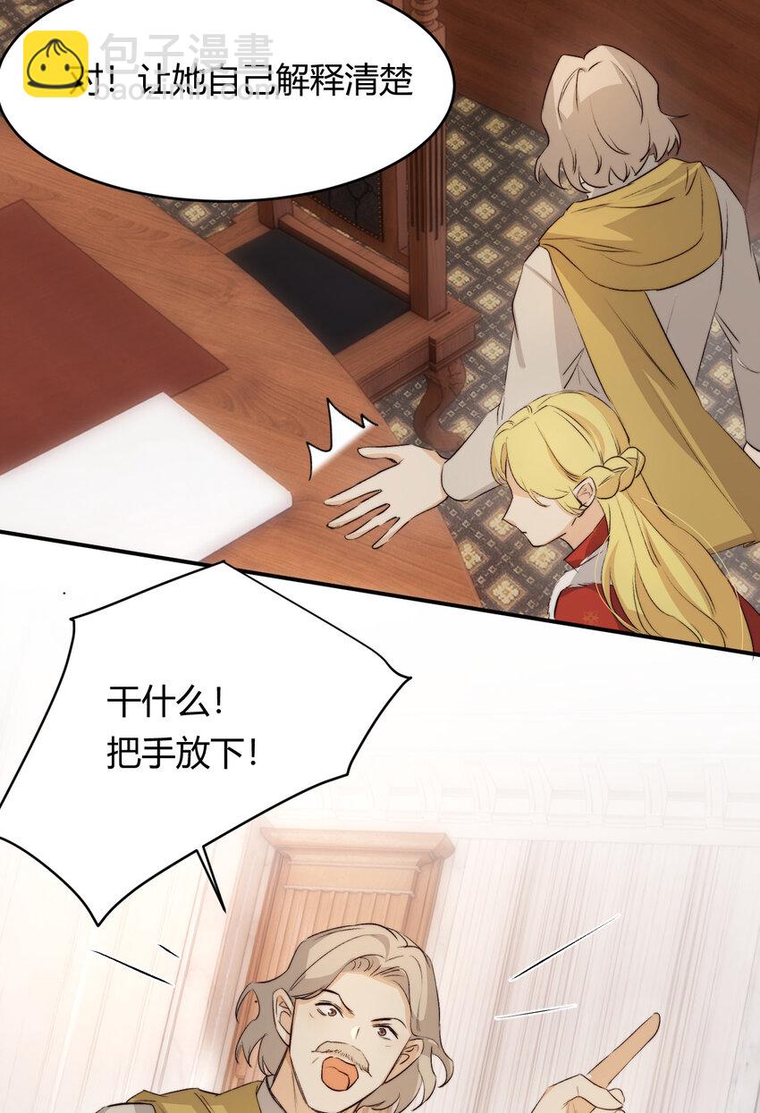 65 会长的密室(1/2)-第64话