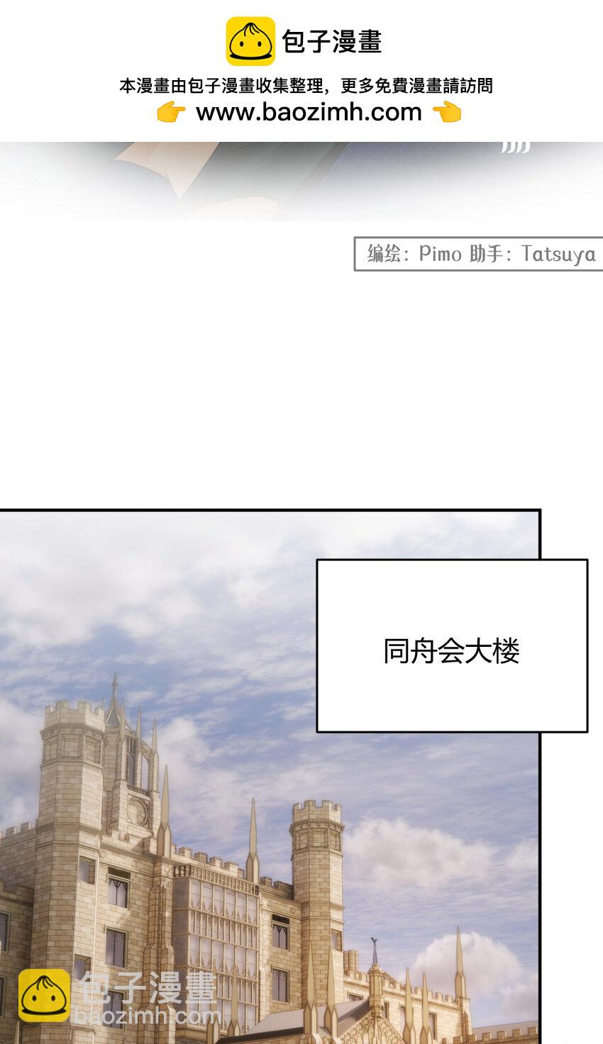 65 会长的密室(1/2)-第64话