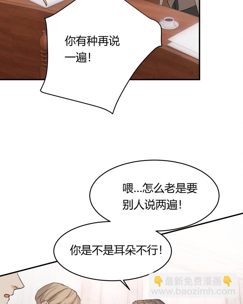 65 会长的密室(1/2)-第64话