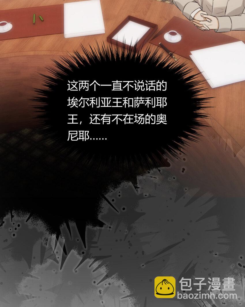 65 会长的密室(1/2)-第64话