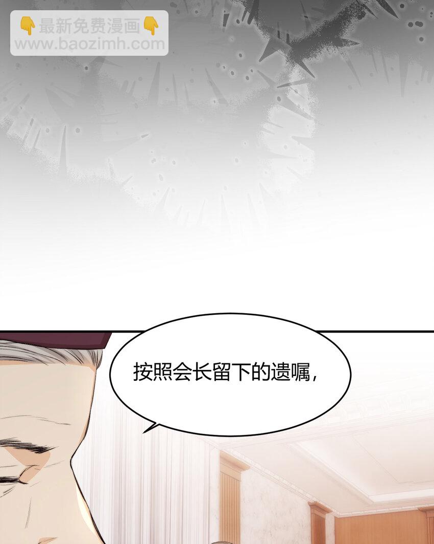 65 会长的密室(1/2)-第64话