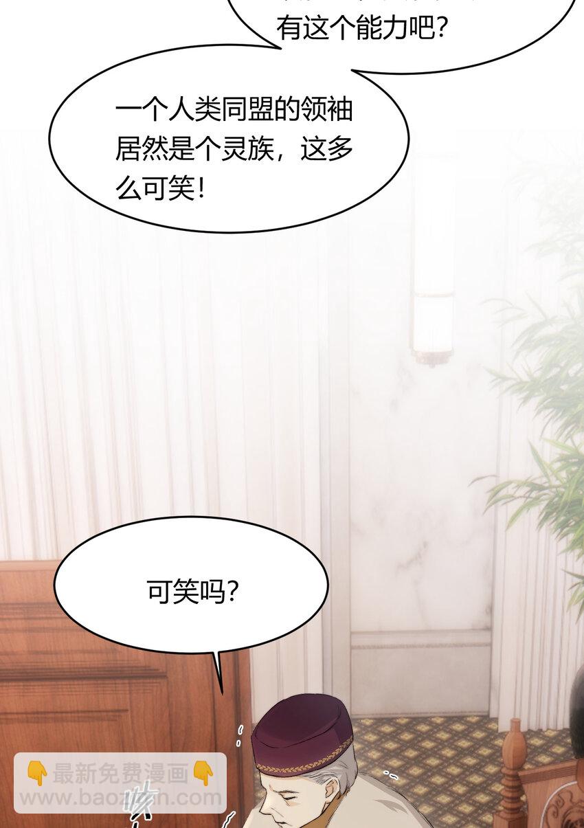 65 会长的密室(1/2)-第64话