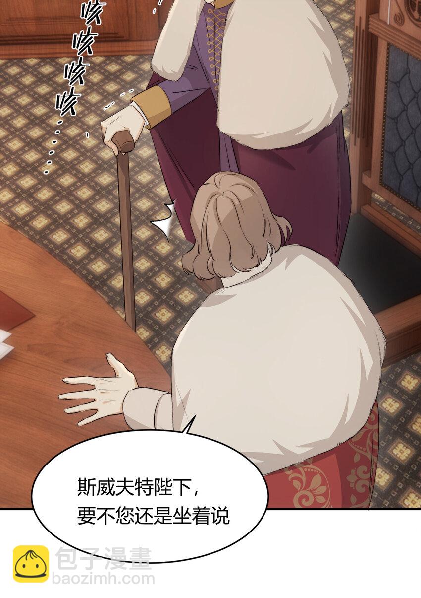 65 会长的密室(1/2)-第64话