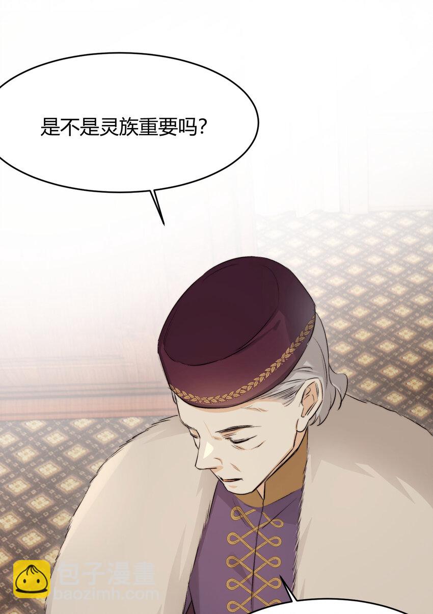 65 会长的密室(1/2)-第64话