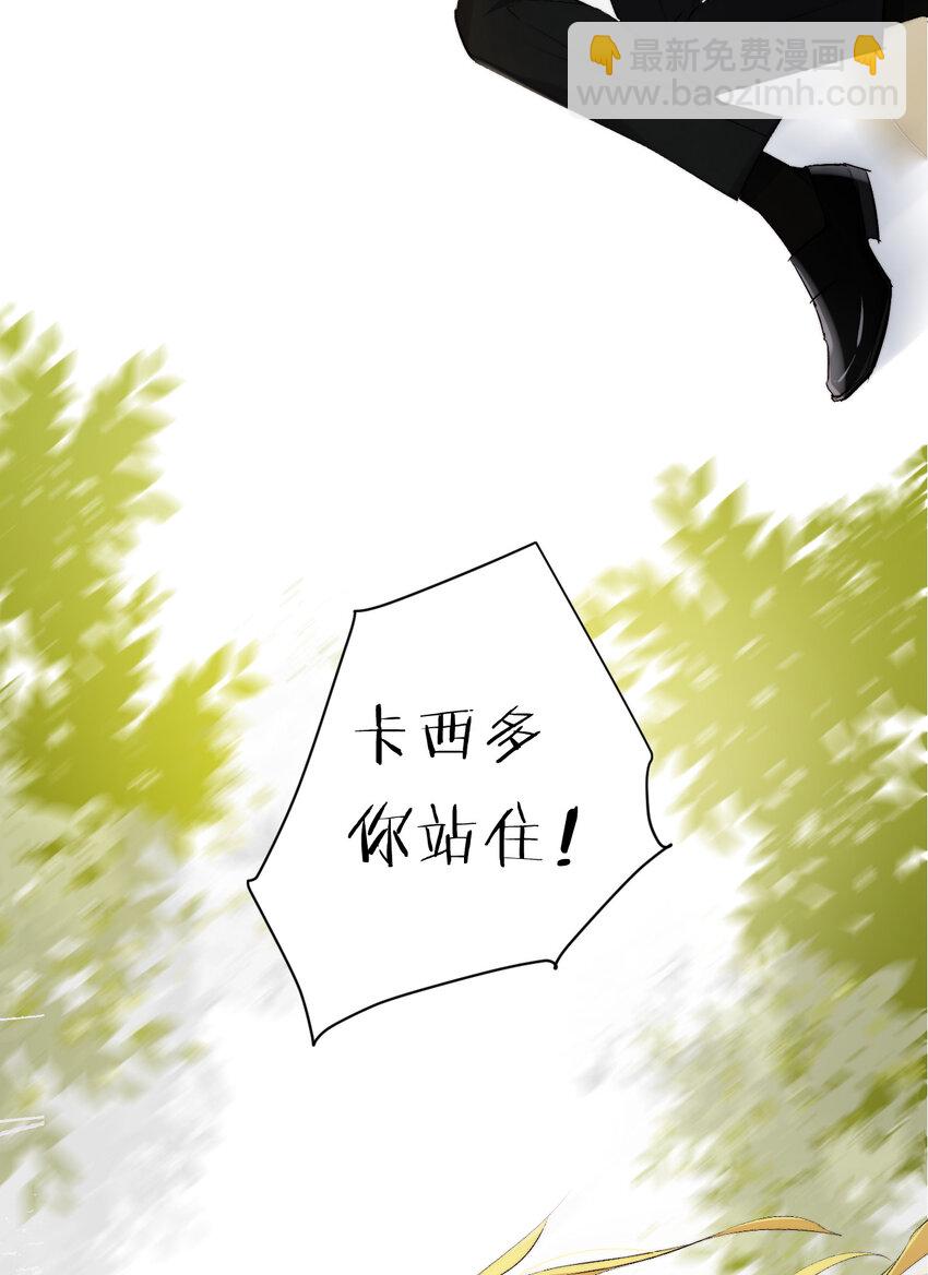 67 卡西多你混蛋！(1/2)-第66话