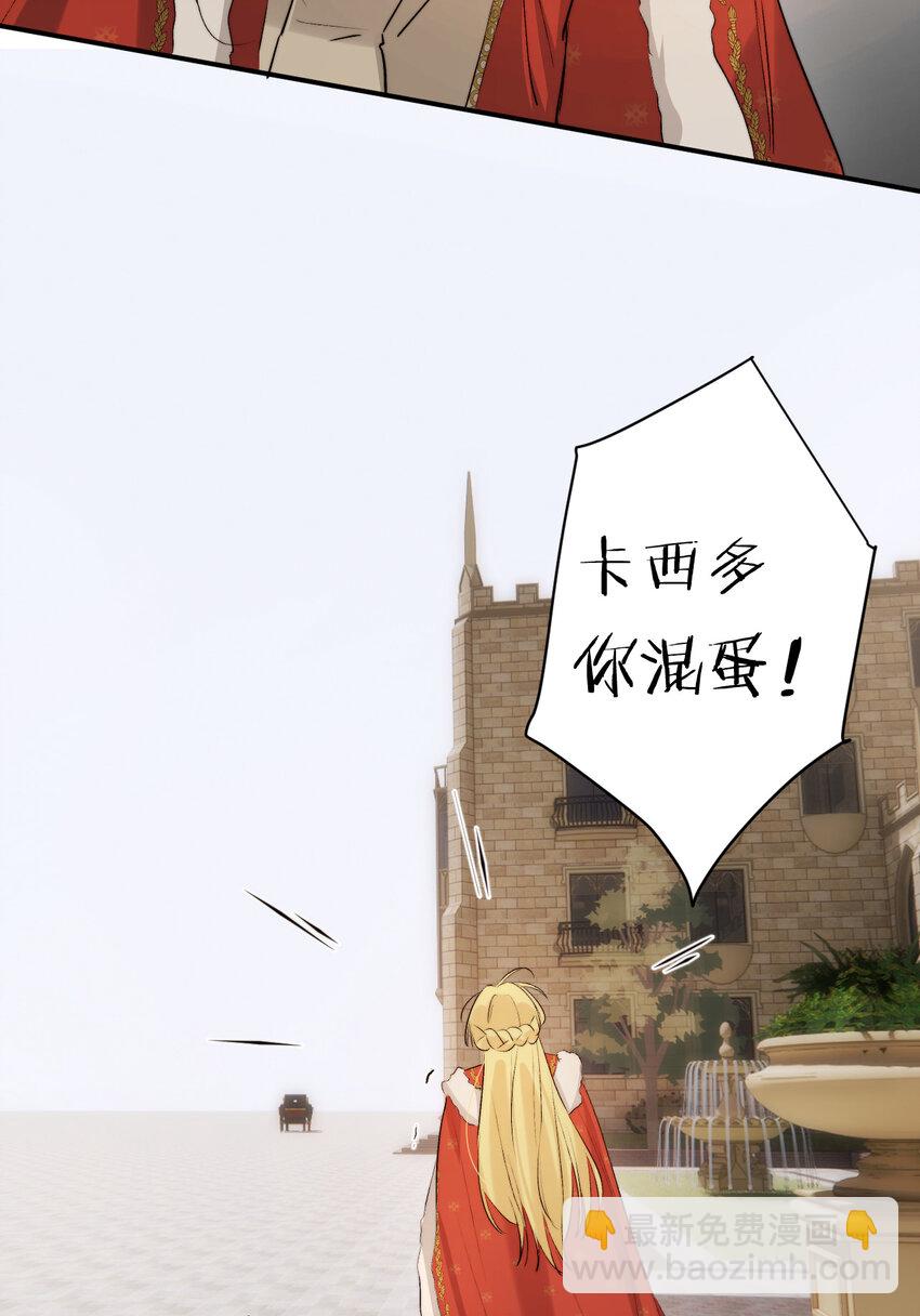 67 卡西多你混蛋！(1/2)-第66话