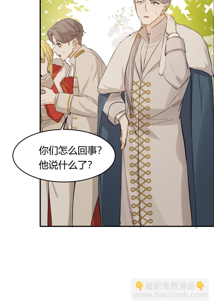 67 卡西多你混蛋！(1/2)-第66话