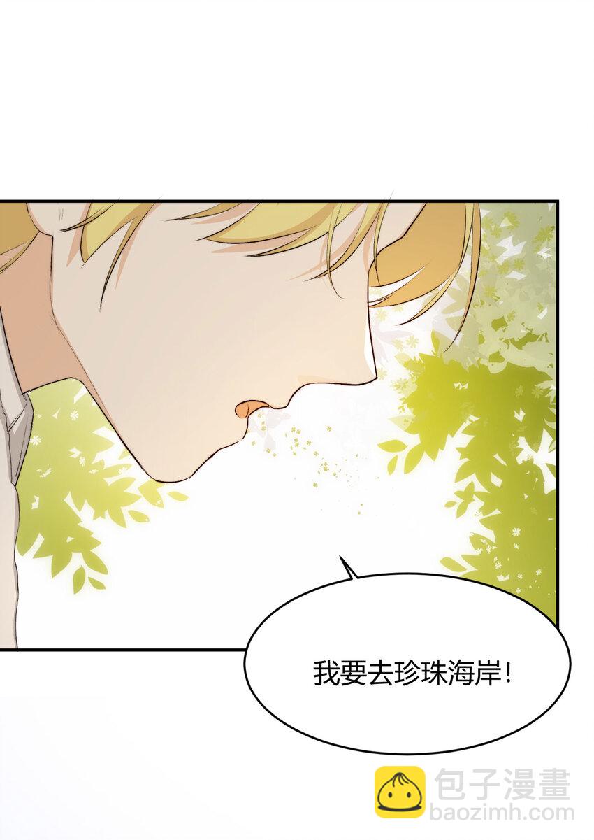67 卡西多你混蛋！(1/2)-第66话